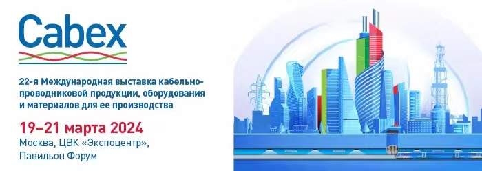 ZhejiangQingqi Dust Environmental Co., Ltd. will participate in the Wire and Cable Exhibition in Moscow, Russia