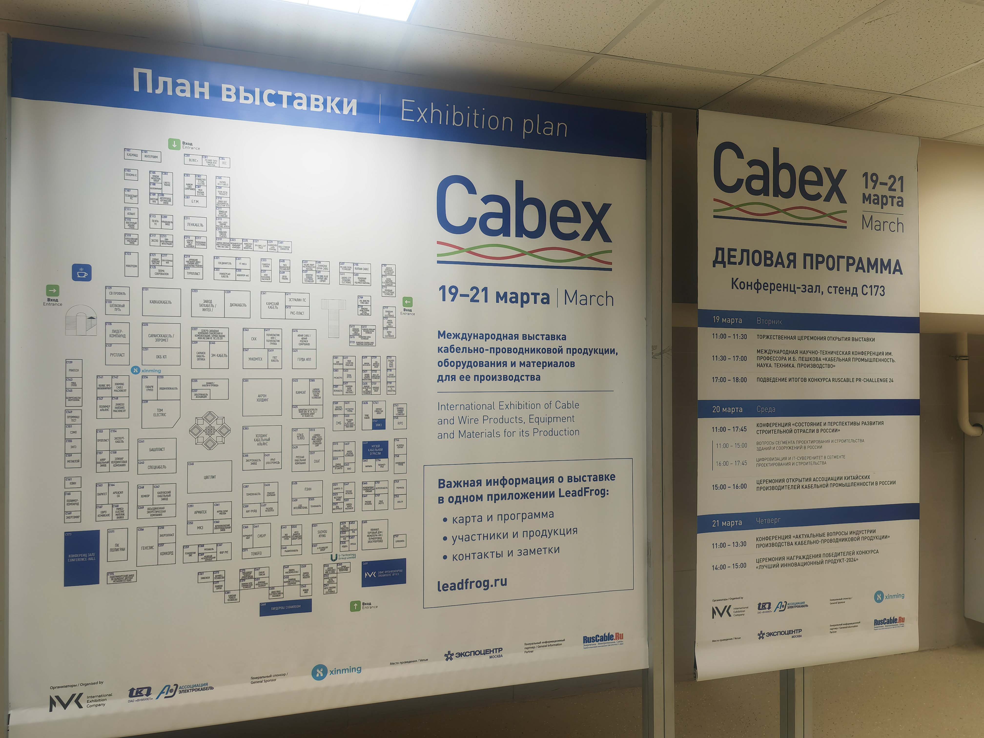 Hangzhou Qingqi Dust Environmental Protection Technology Co., Ltd. in March 19-21 CabeX exhibition in Moscow, Russia, welcome Russian friends to the exhibition to exchange and negotiate guidance