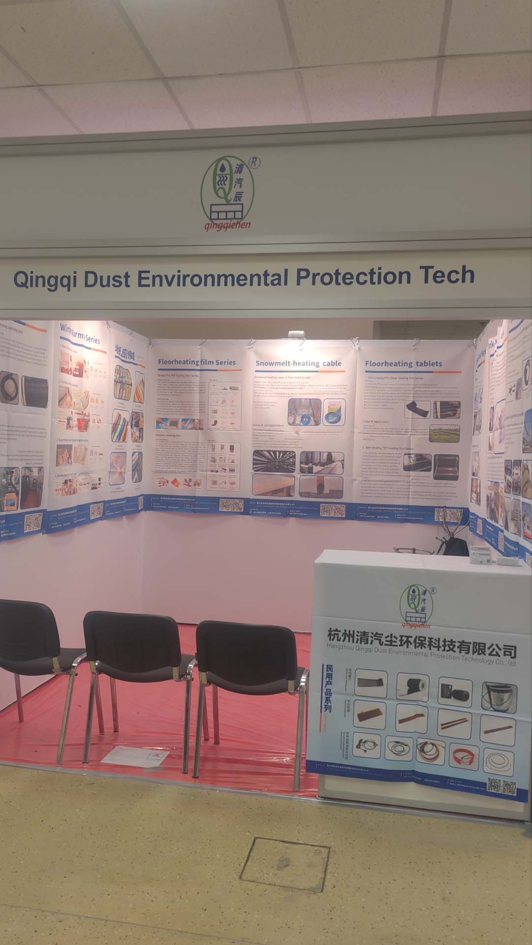 Hangzhou Qingqi Dust Environmental Protection Technology Co., Ltd. in March 19-21 CabeX exhibition in Moscow, Russia, welcome Russian friends to the exhibition to exchange and negotiate guidance